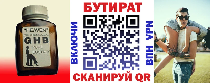 Бутират оксана  Кяхта 