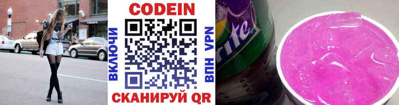 Кодеиновый сироп Lean Purple Drank Кяхта