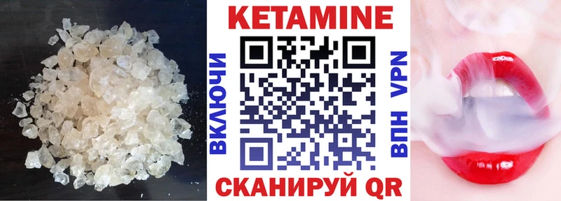 Кетамин ketamine  Кяхта 