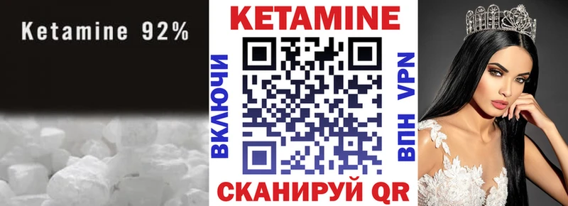КЕТАМИН VHQ Кяхта