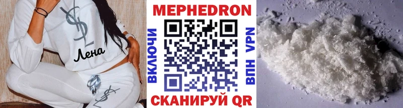 Меф 4 MMC  Кяхта 
