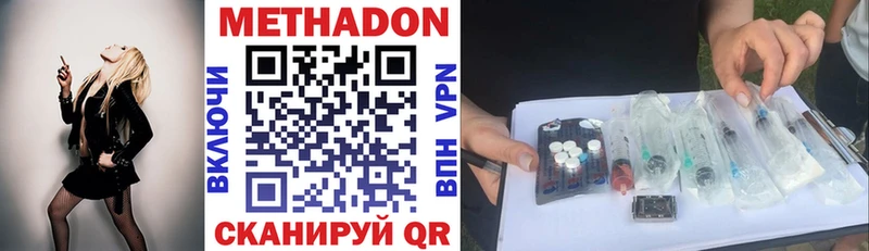 МЕТАДОН methadone  купить наркотик  Кяхта 